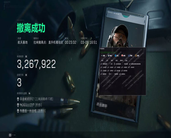 三角洲手游外挂集锦软件效果